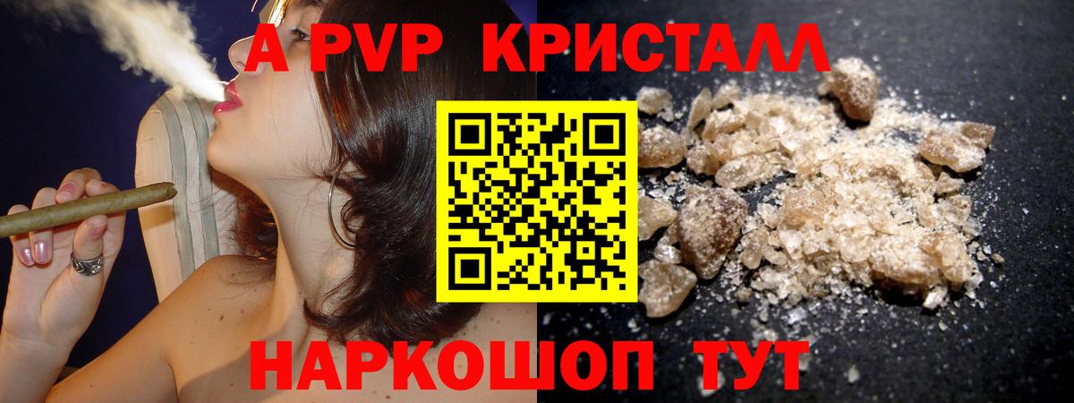 Курган  A-PVP СК КРИС  Alpha-PVP СК КРИС  как найти   Вход с VPN  Альфа ПВП VHQ 