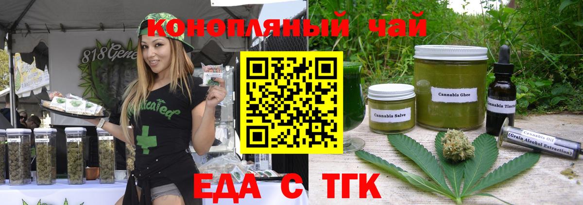 Курган  Canna-Cookies конопля  Вход с VPN 