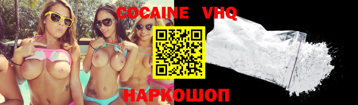 КОКАИН 98%  Вход с VPN  COCAIN Колумбийский  Курган 