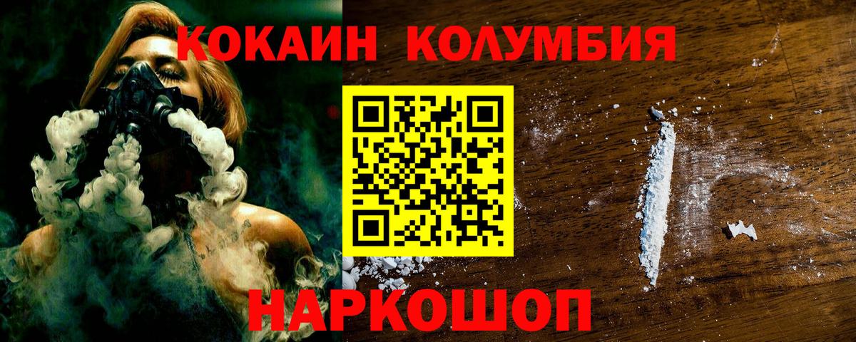 Кокаин Эквадор Курган