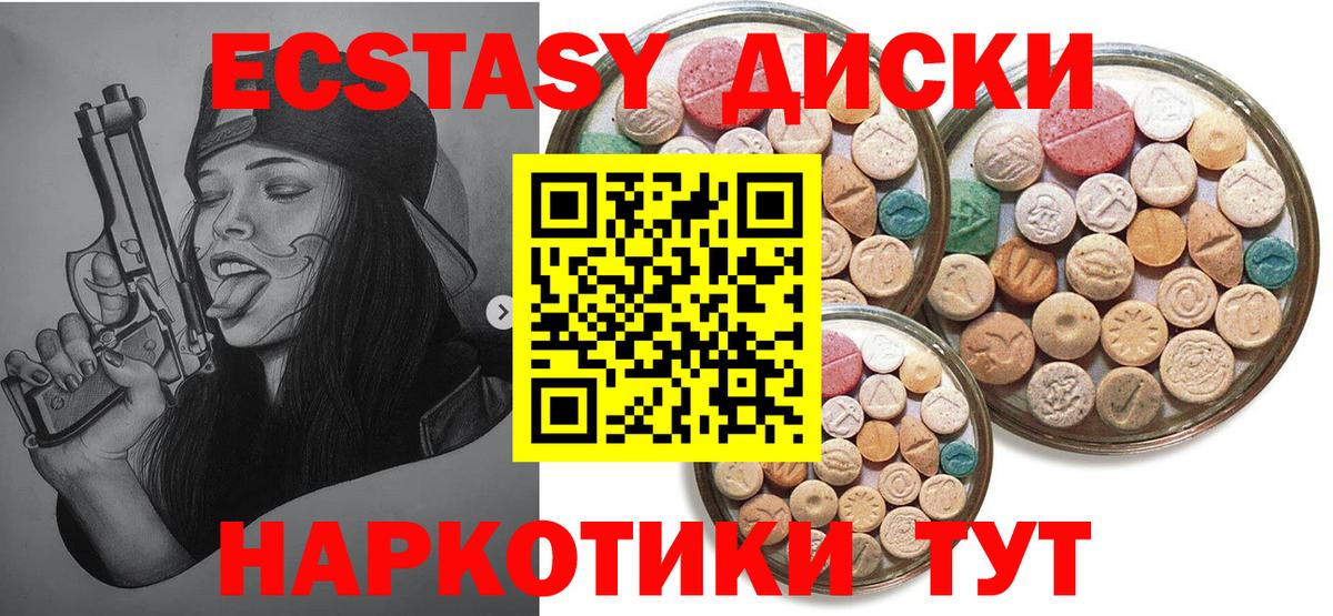 Экстази Philipp Plein  Ecstasy TESLA  закладки  Вход с VPN  Курган 