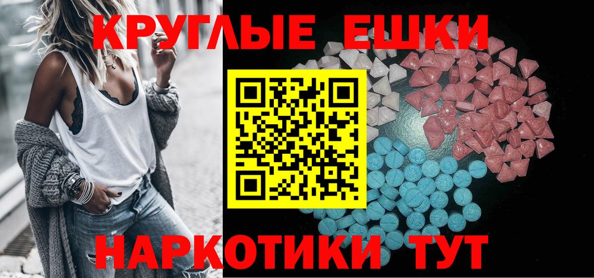 Экстази таблы Курган