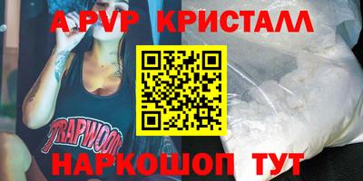 спайс Татарск