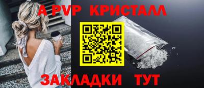 спайс Татарск