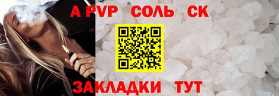 спайс Татарск