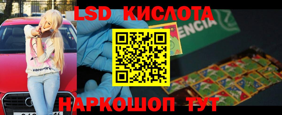 Курган  мега онион  Лсд 25 экстази кислота  Вход с VPN  LSD-25 экстази кислота 