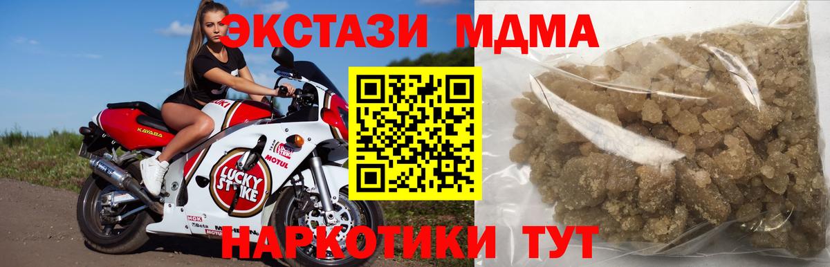 Курган  MDMA молли  МДМА  МДМА молли  Вход с VPN 