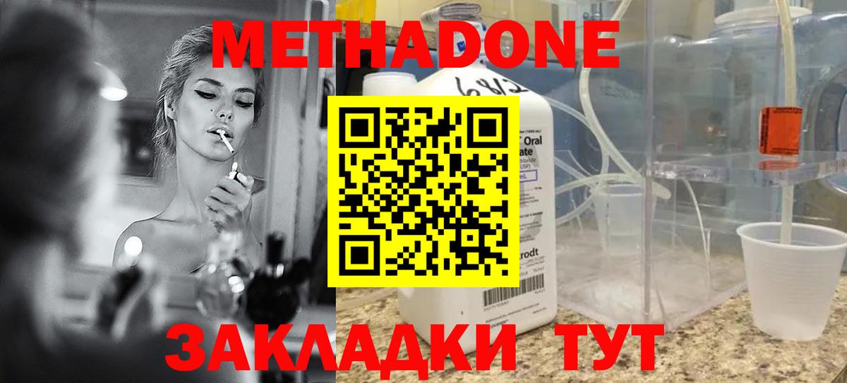 Курган  Метадон мёд  hydra вход  Метадон VHQ  Вход с VPN 