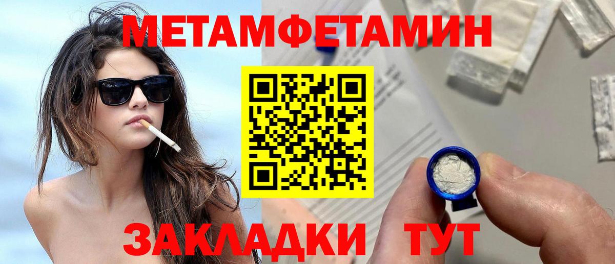 Первитин мет  Вход с VPN  Первитин мет  Курган 