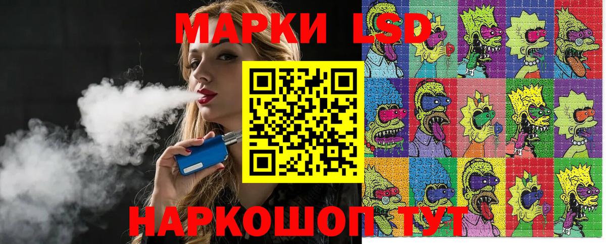 Марки 25I-NBOMe 1,5мг Курган